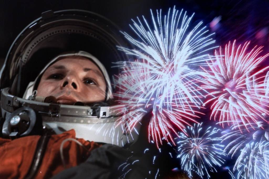 Новый Год 12 Апреля