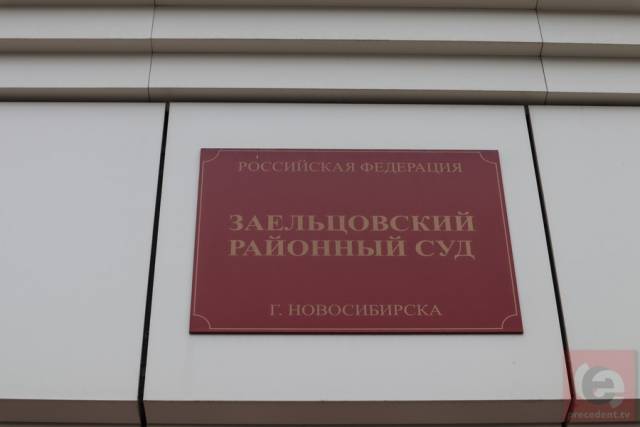В Новосибирске члена банды осудили за попытку сбыта 20 килограммов наркотиков