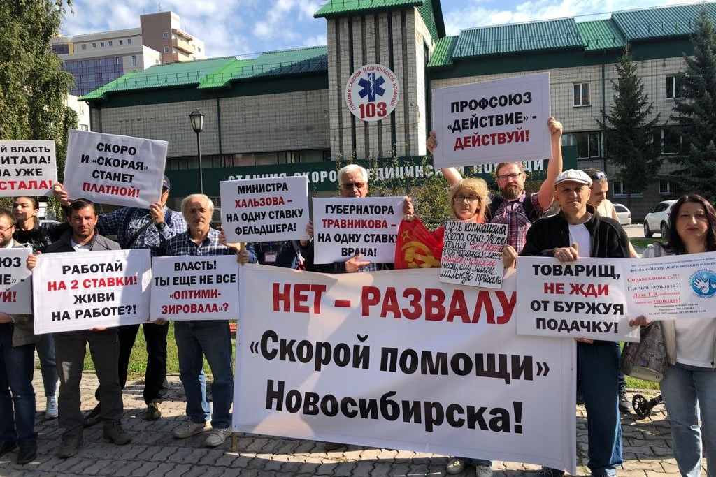 «Это катастрофа»: в Новосибирске прошел пикет по проблемам бригад скорой помощи