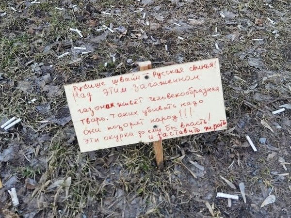 «Заставить жрать»: в Новосибирске жители оставили оскорбительную записку курильщикам