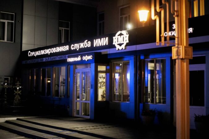 В Новосибирске и.о. мэра Клемешов подписал постановление о ликвидации МУП «Похоронный дом «ИМИ»