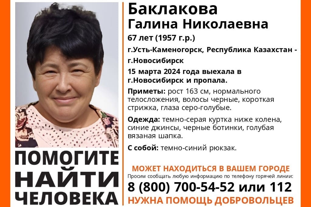 В Новосибирске пропала 67-летняя женщина в голубой вязаной шапке