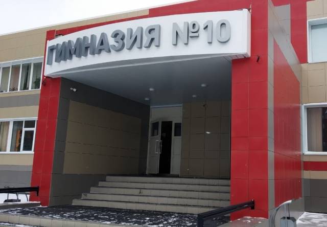 В мэрии Новосибирска подтвердили назначение Ольги Голик на должность директора гимназии №10