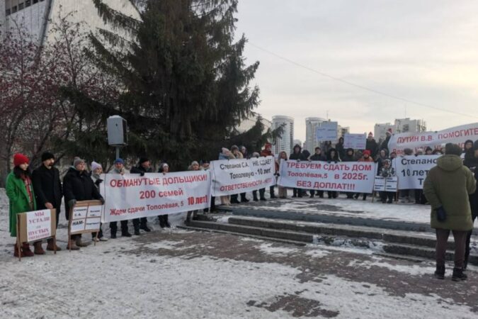 Бастрыкин заинтересовался пикетом новосибирских дольщиков