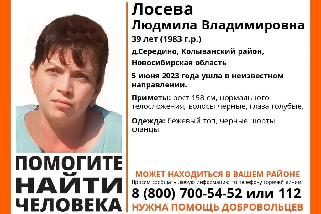 В Новосибирской области в деревне без вести пропала 39-летняя женщина в сланцах