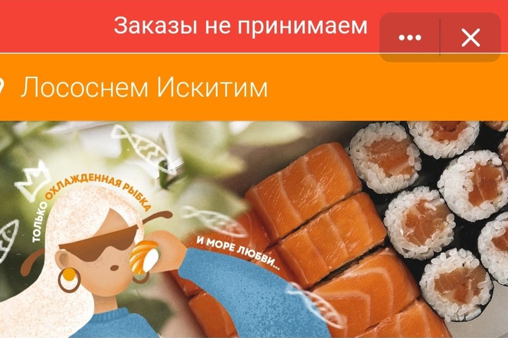 Суд в Искитиме остановил работу "Лососнем" из-за отравления роллами