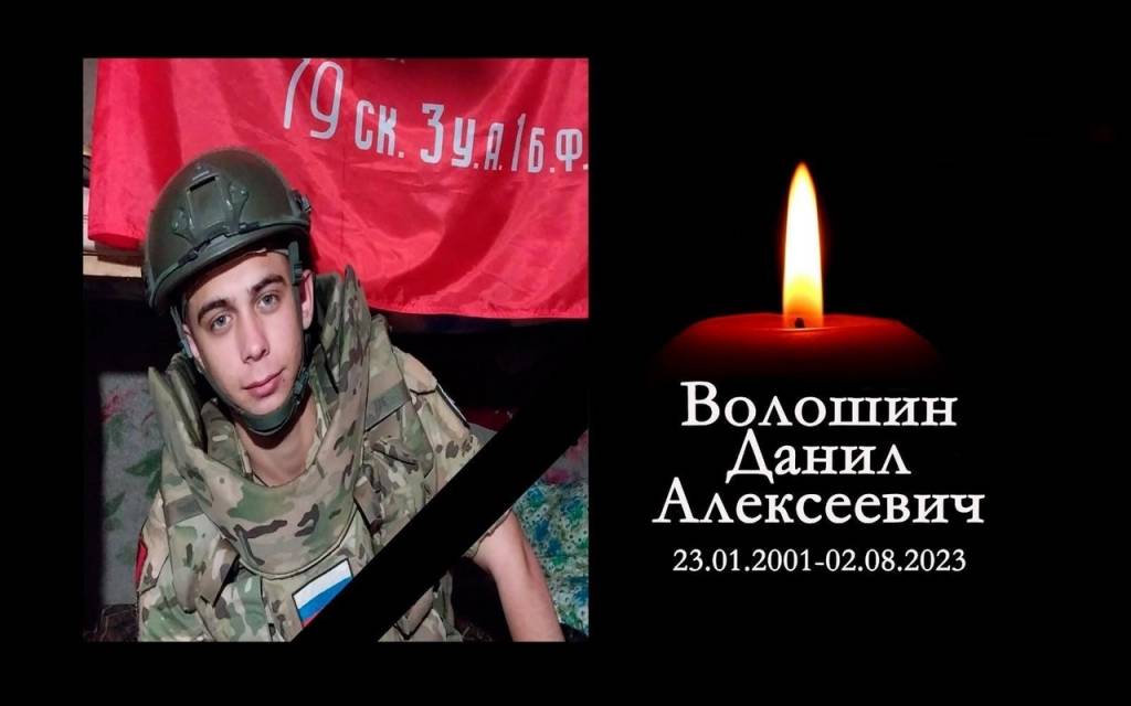 В зоне СВО погиб сварщик из Новосибирской области Данил Волошин