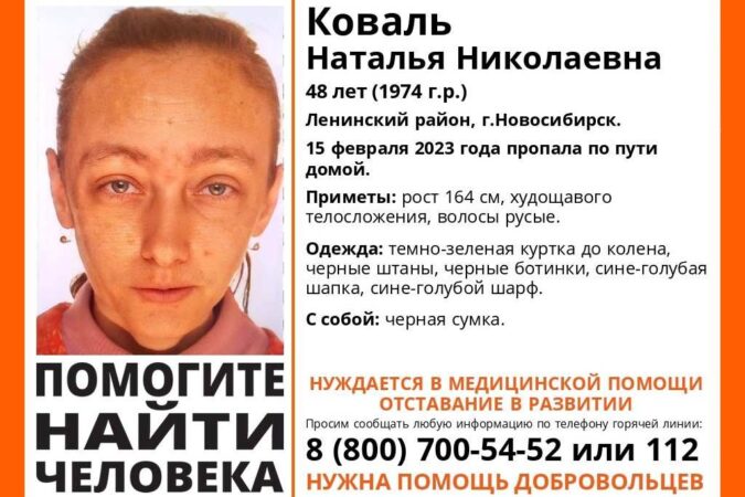 В Новосибирске пропала 48-летняя женщина с особенностями развития