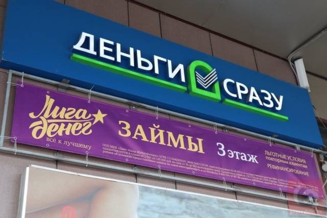 В Новосибирске кадровик тайком оформила микрокредит в 40 тысяч рублей на соискателя работы