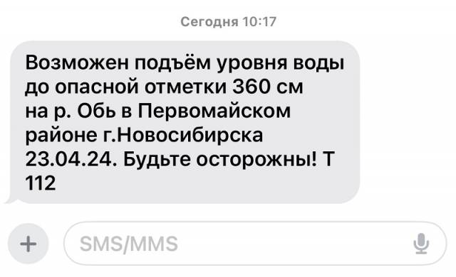 В Новосибирске МЧС рассылает сообщения о повышении уровня воды в Оби
