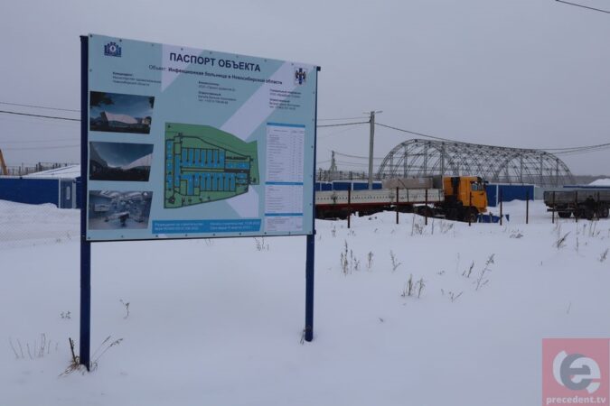 В Новосибирской области медицинские объекты строят с опережением графика