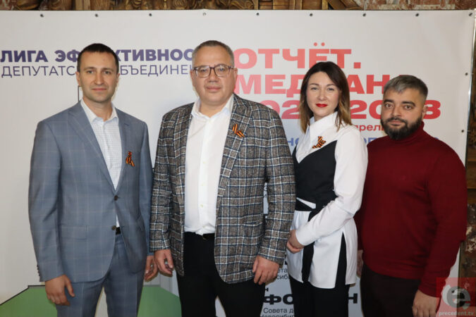 Депутаты объединения «Лига эффективности» рассказали избирателям об итогах работы за 2