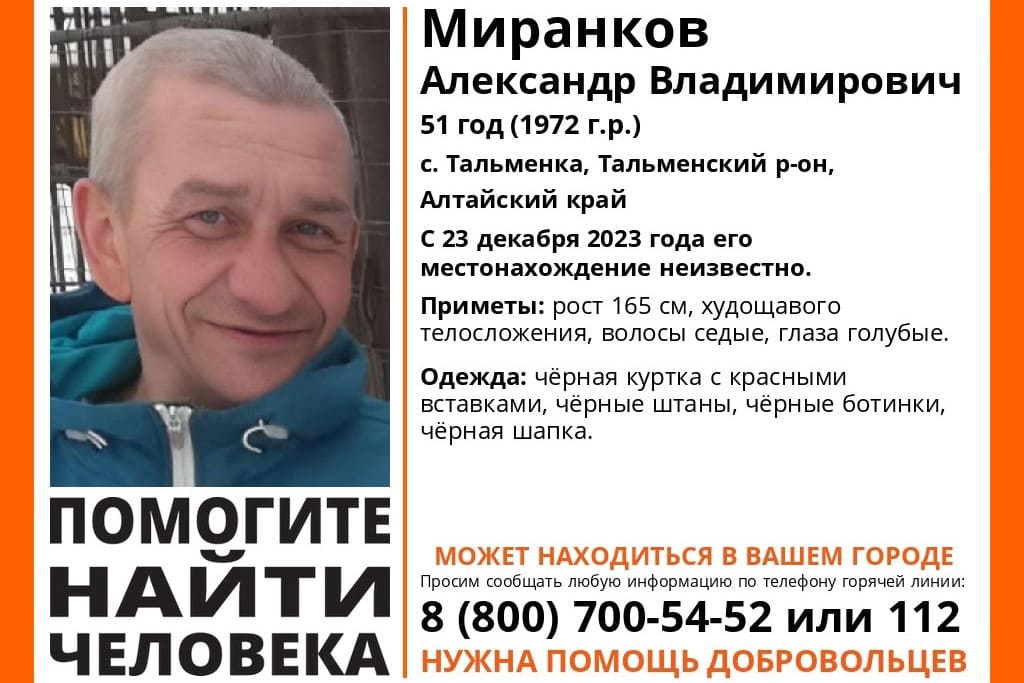 В Новосибирской области ищут 51-летнего мужчину в черно-красной куртке