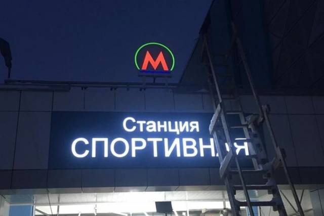 В Новосибирске станцию метро «Спортивная» сдадут в III квартале 2023 года