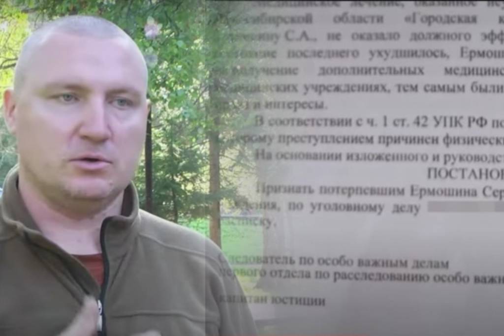 Новосибирца