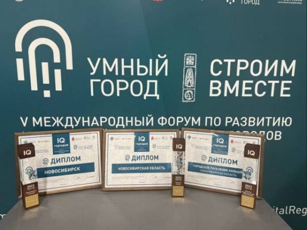 Новосибирская область вошла в ТОП-10 самых умных регионов России