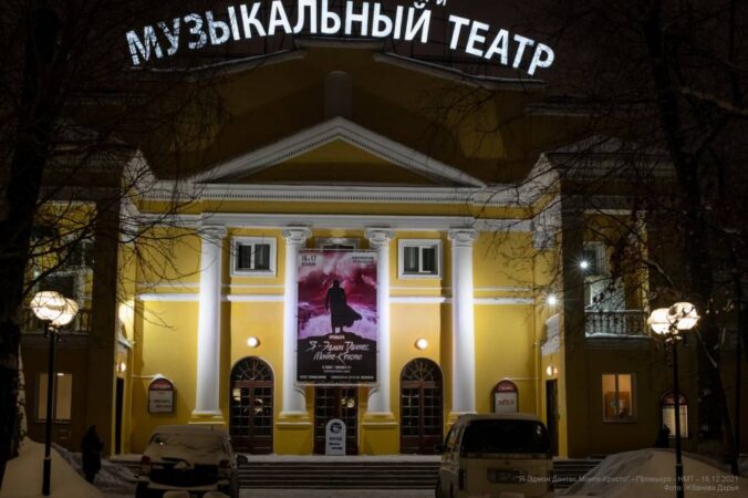 В Новосибирске в 2023 году реконструируют фасад музыкального театра