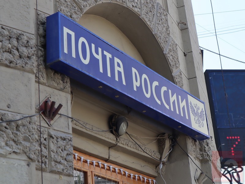 В Новосибирской области закрыты 40 отделений «Почты России» из-за финансовых проблем