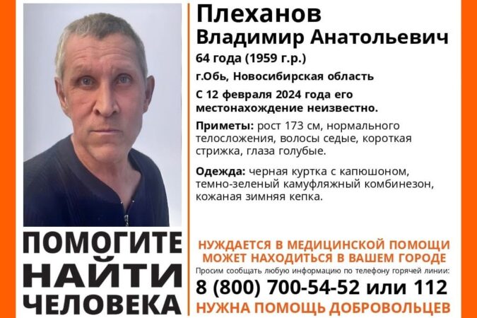 В Новосибирской области пропал 64-летний мужчина в кожаной кепке