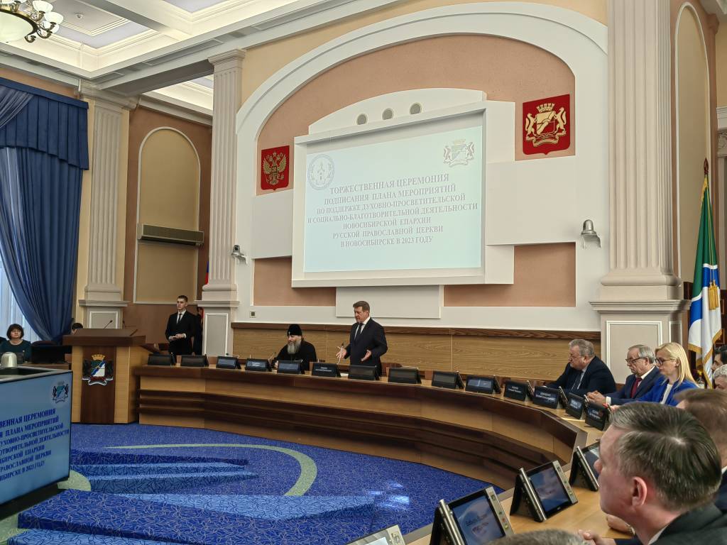 Мэрия Новосибирска и РПЦ подписали план совместных мероприятий на 2023 год