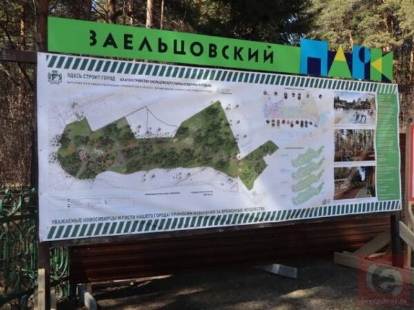Заельцовский парк откроют в Новосибирске после реконструкции в июне
