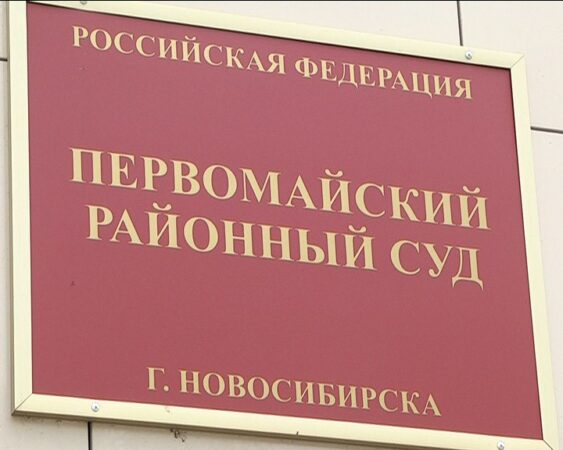 Жителю Урала вынесли приговор в Новосибирске за убийство и незаконное хранение оружия