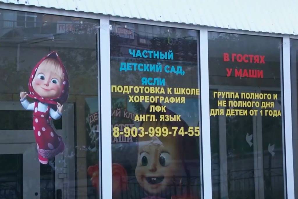 В Новосибирске закрыли частный детский сад после жалоб родителей и прокурорской проверки