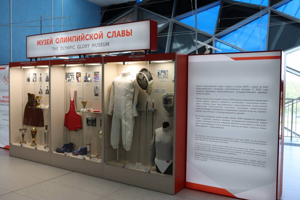 Обновленный музей Олимпийской славы открылся в Новосибирске