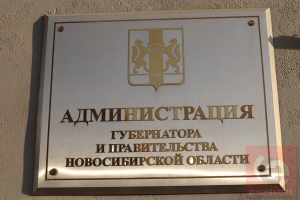 Елена Долгова возглавила департамент контроля администрации губернатора Новосибирской области