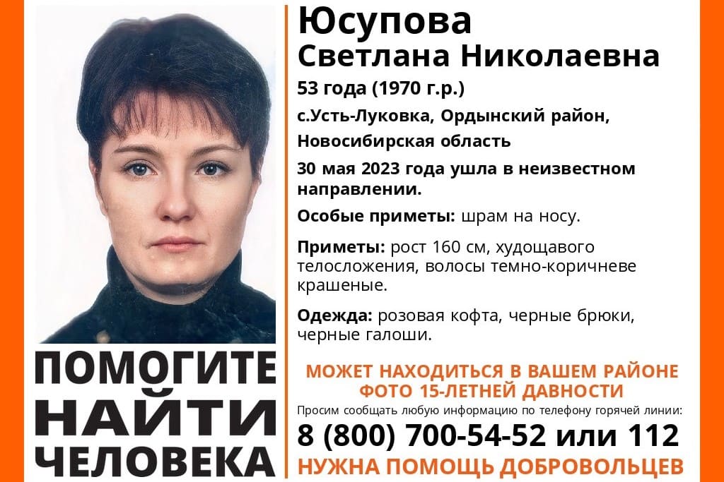 В Новосибирской области 53-летняя женщина ушла в сторону леса и пропала