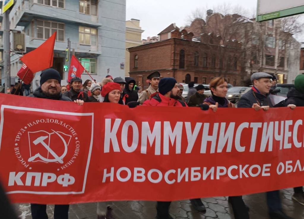 В Новосибирске отметили годовщину Октябрьской революции