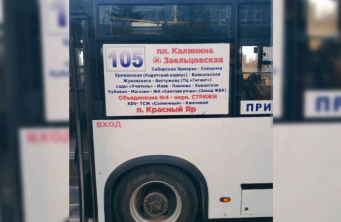 В Новосибирске из автобуса высадили подростка