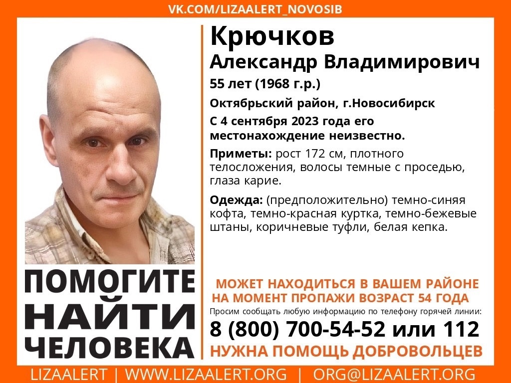 В Новосибирске третью неделю ищут 55-летнего мужчину в белой кепке