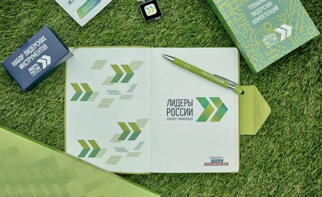 В Новосибирске проведут финал конкурса управленцев «Лидеры России» за 80 миллионов рублей