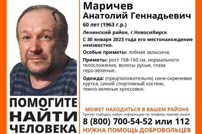 В Новосибирске уже месяц ищут пропавшего 60-летнего мужчину в сине-сиреневой куртке