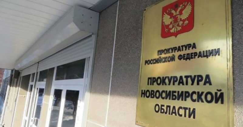 Бюджетное учреждение в Новосибирске подозревают в нарушении прав инвалида