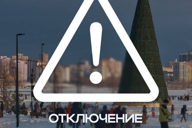 В Новосибирске парк «Арена» остался без электричества