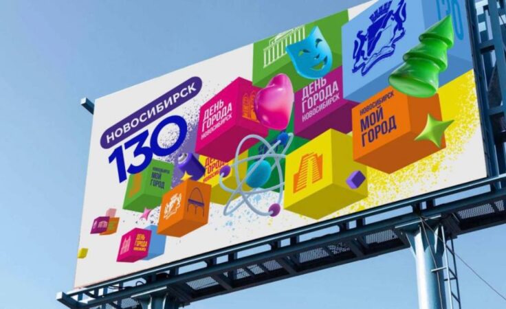 В Новосибирске опубликовали полную программу празднования Дня города-2023