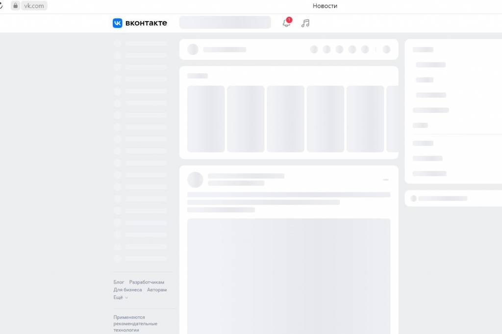 «Не хочет грузиться»: жители Новосибирска не могут зайти во «ВКонтакте»