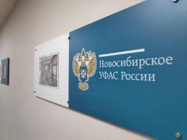 В Новосибирской области управление ФСИН уличили в нарушении закона о закупках