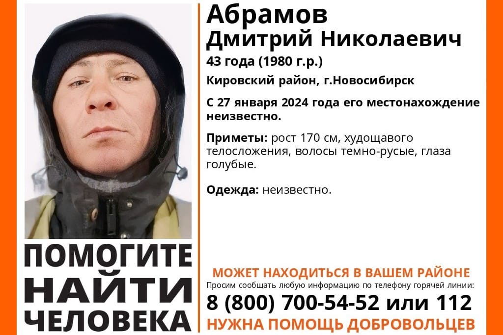 В Новосибирске уже почти полгода ищут пропавшего 43-летнего мужчину