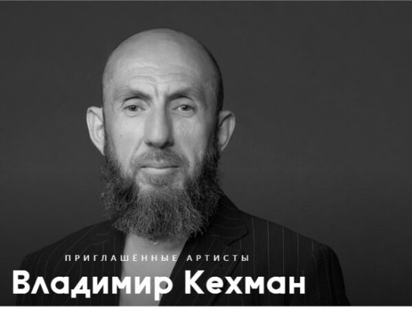 Бывший директор оперного театра в Новосибирске Владимир Кехман возвращается на сцену НОВАТа