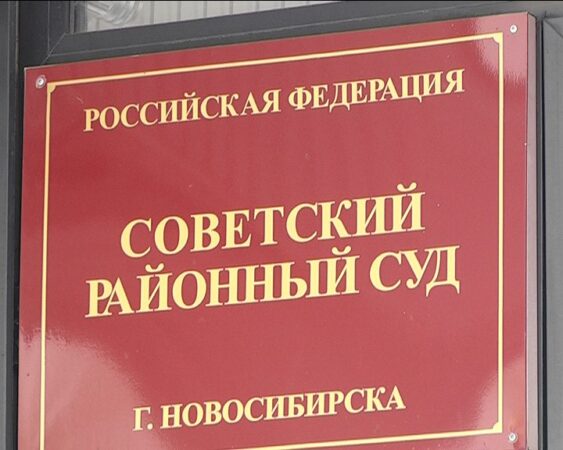 «На меня просто показали пальцем»: суд оправдал директора новосибирской школы по делу о рассылке порнографии