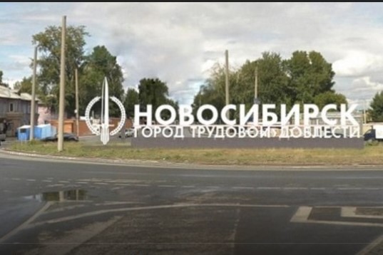 В Новосибирске у Хилокского рынка установят стелу