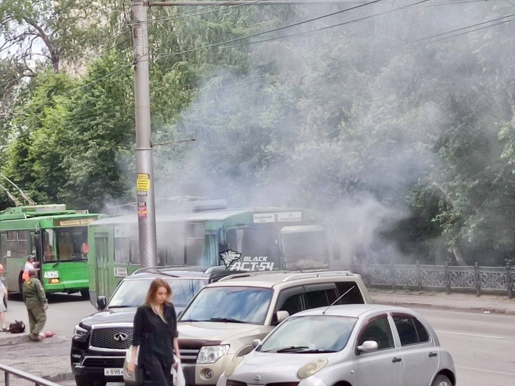 В Новосибирске загорелся троллейбус с пассажирами