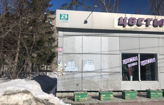 В Новосибирске с киоска убрали криминальные аббревиатуры  после вмешательства прокуратуры