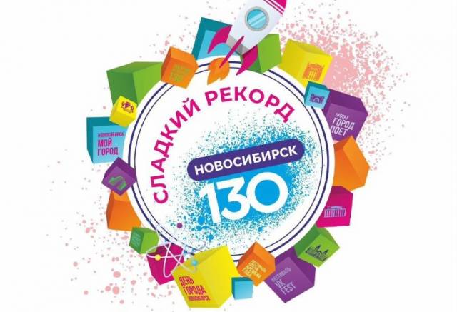 В Новосибирске ко Дню города испекут торт-рекордсмен