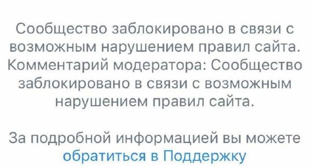 Крупнейший новосибирский паблик «ВКонтакте» «АСТ-54» заблокировали