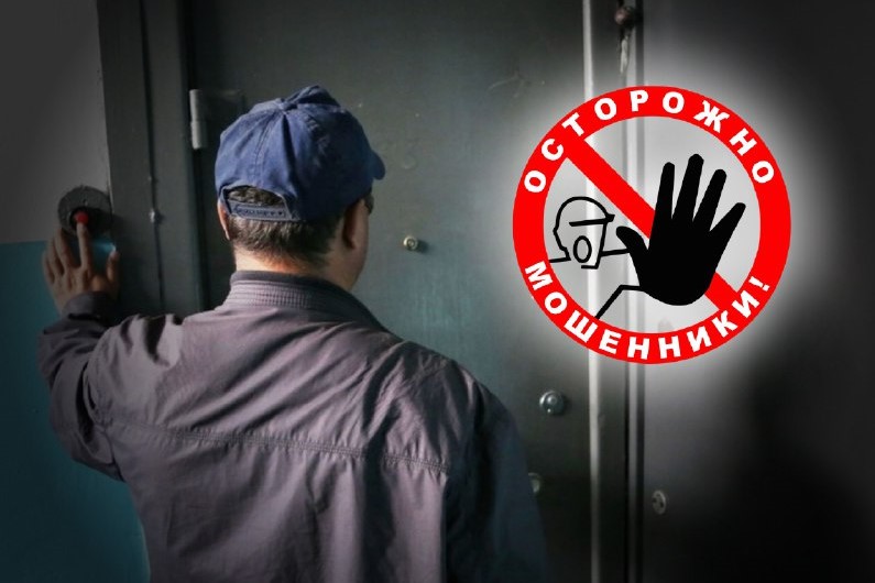 В Новосибирске мошенники ходят по домам