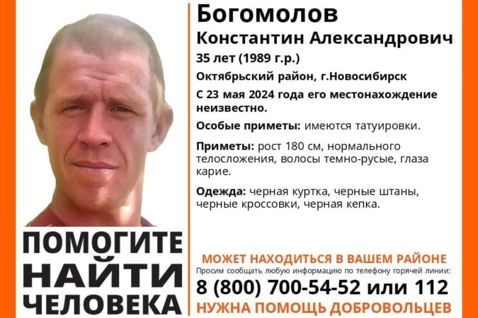 В Новосибирске пропал мужчина с татуировками: его ищут с конца мая